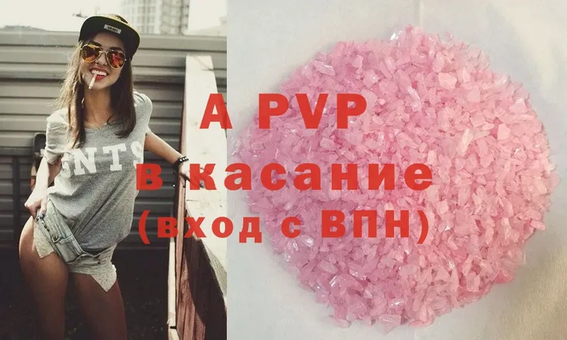 A PVP VHQ  дарнет шоп  Тобольск 