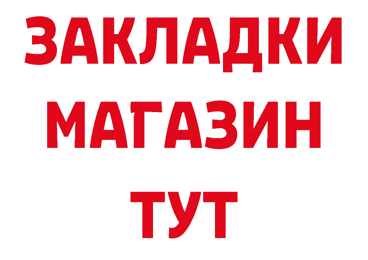 МЯУ-МЯУ кристаллы рабочий сайт площадка кракен Тобольск