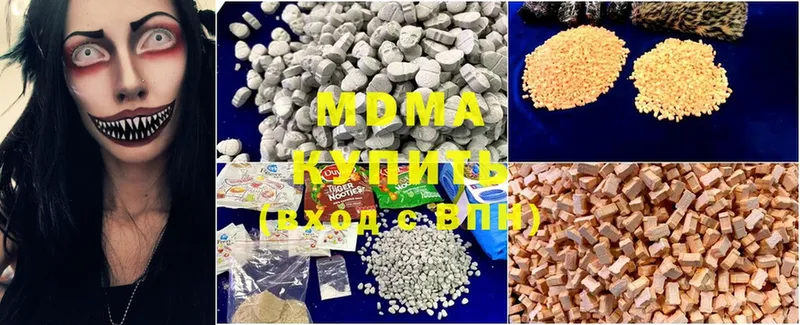 купить   Тобольск  МДМА Molly 