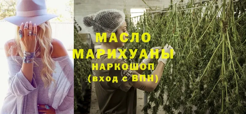 ТГК THC oil  купить  цена  Тобольск 